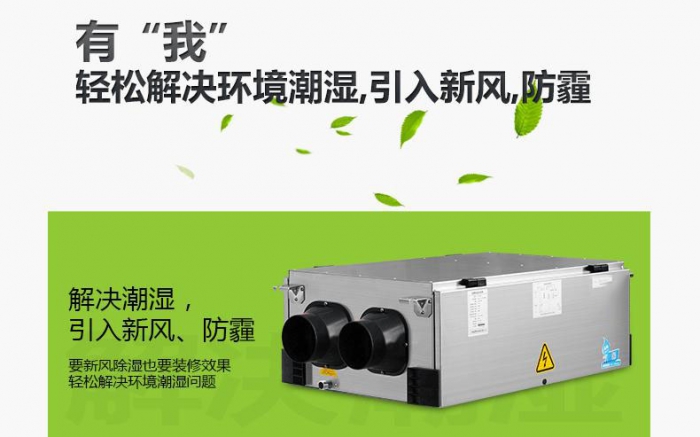 什么是中央新風(fēng)系統？你造中央新風(fēng)系統是如何發(fā)展的嗎？