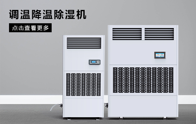 怎么解決除濕機潮濕問(wèn)題？