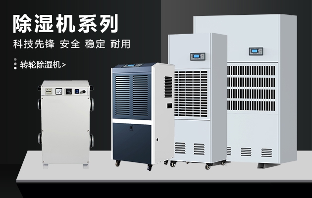 冬天，讓除濕機表達你的愛(ài)