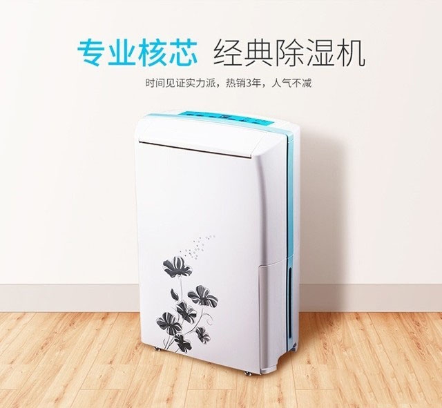 京東大數據：梅雨季不發(fā)霉，除濕機成交額增長(cháng)1.8倍