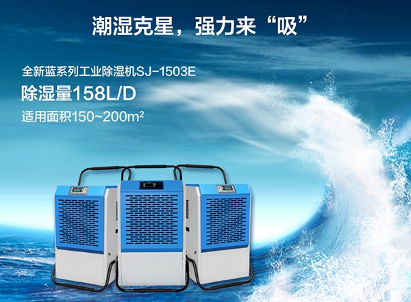 出租房的除濕神器！