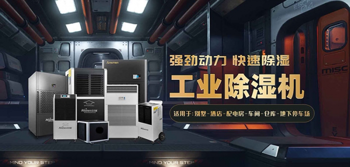 低價(jià)除濕機可以有，但產(chǎn)品質(zhì)量要有保障