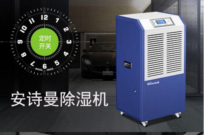 安詩(shī)曼除濕機更省心、省力