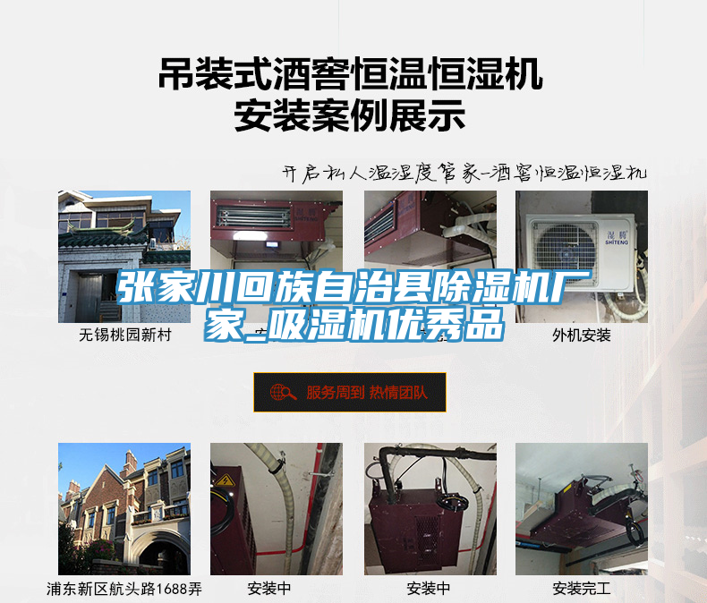 張家川回族自治縣除濕機廠(chǎng)家_吸濕機優(yōu)秀品