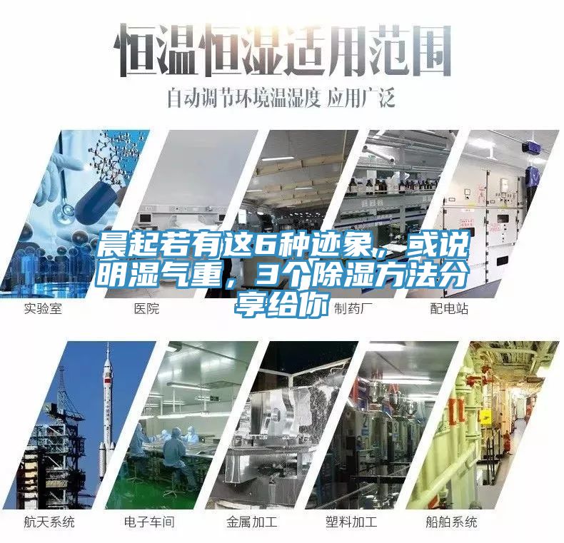 晨起若有這6種跡象，或說(shuō)明濕氣重，3個(gè)除濕方法分享給你