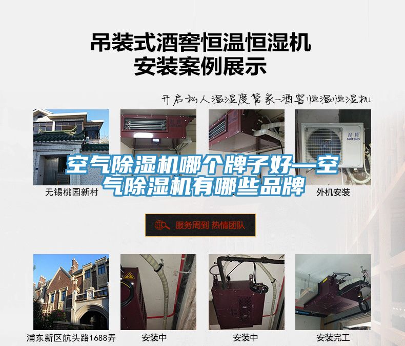 空氣除濕機哪個(gè)牌子好—空氣除濕機有哪些品牌