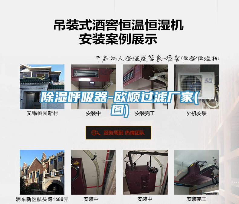 除濕呼吸器-歐順過(guò)濾廠(chǎng)家(圖)