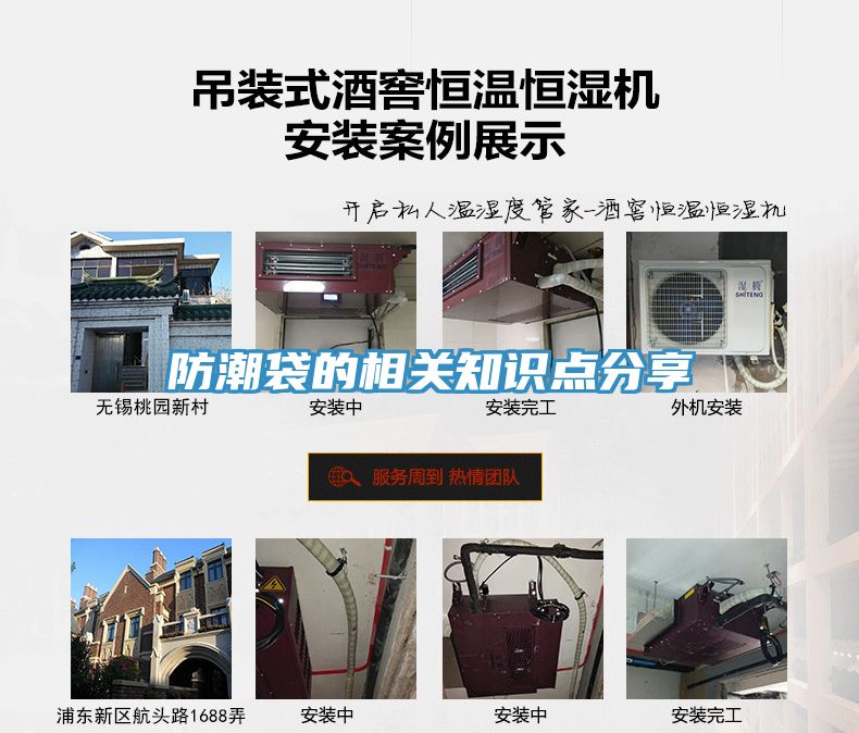 防潮袋的相關(guān)知識點(diǎn)分享