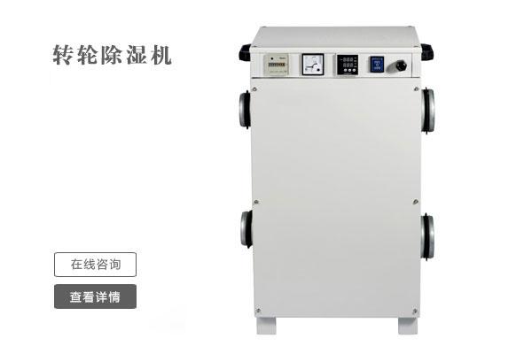 南方梅雨北方桑拿 度夏如何選擇除濕機？