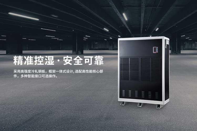 安詩(shī)曼工業(yè)移動(dòng)冷氣機