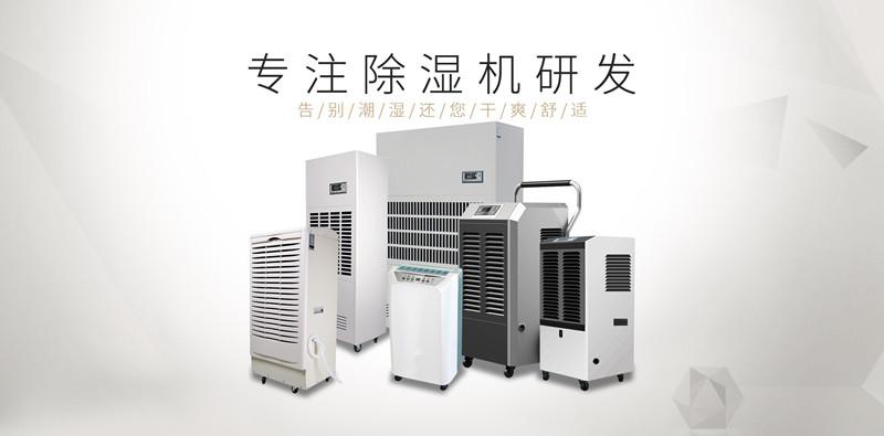 南方梅雨季，怎樣不讓“霉運”肆無(wú)忌憚？